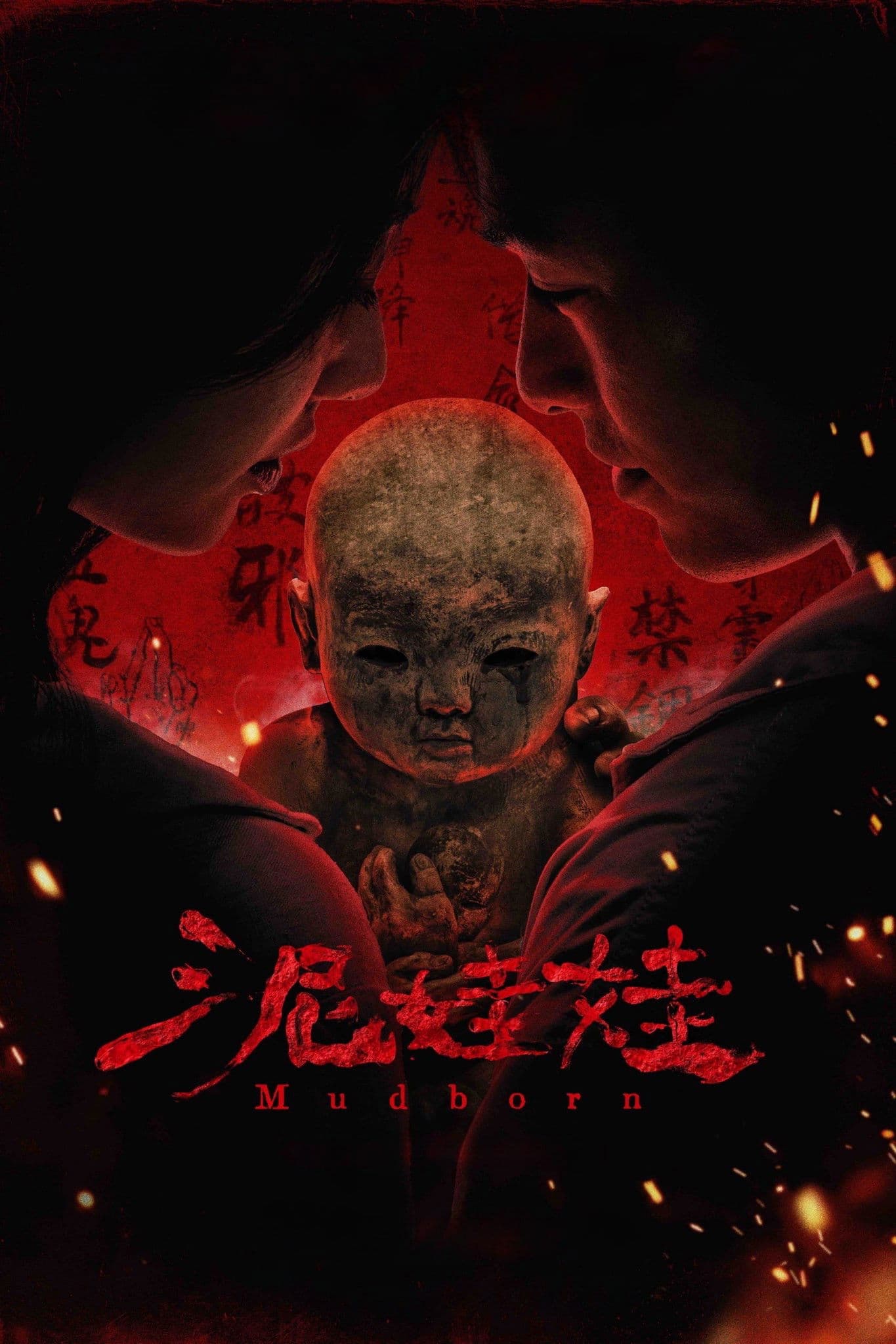 Mudborn poster
