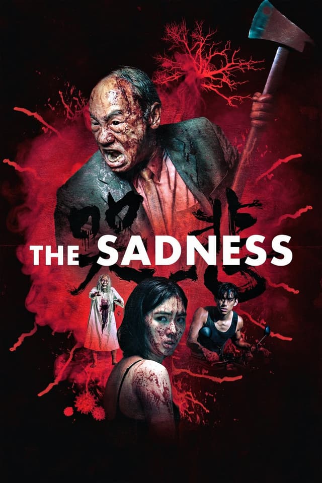 哭悲 poster