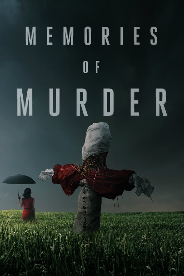 살인의 추억 poster