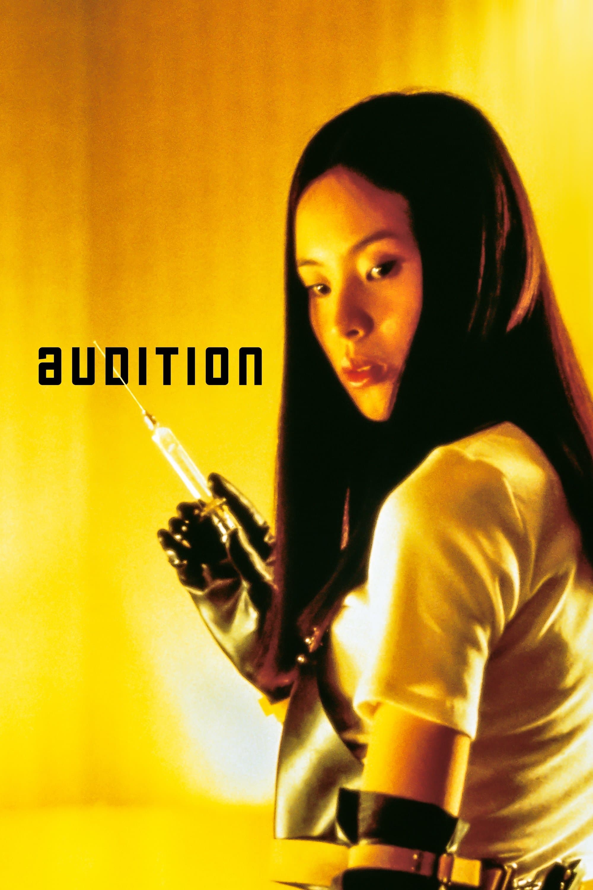 オーディション (1999) poster